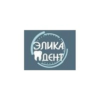 Стоматология «Элика Дент» — Частная клиника, Москва