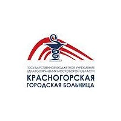 Поликлиника №3 больницы №2