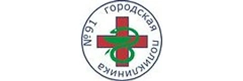 Поликлиника №91 Красносельского района