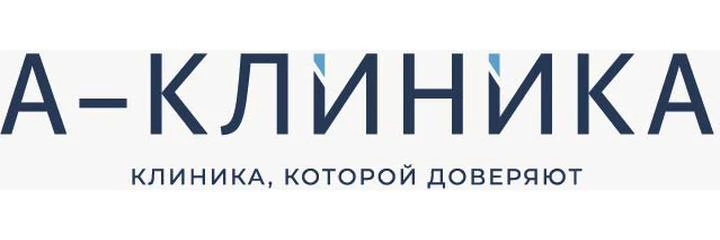 Медицинский центр «А-клиник» на Циолковского — Специализированная клиника, Тюмень