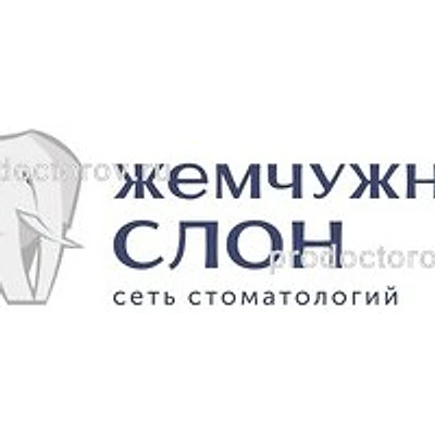 Стоматология «Жемчужный Слон» на 70 лет Октября