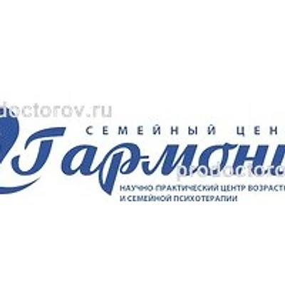Психотерапевтический центр «Гармония»