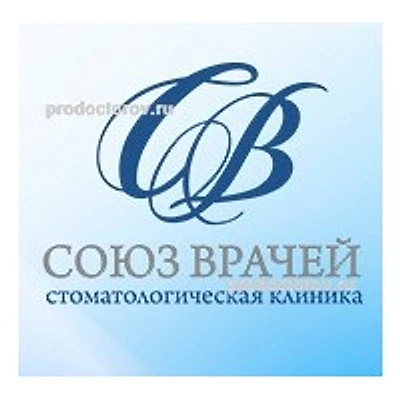 Стоматология «СВ» на Лазо