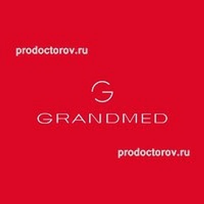 Клиника «Грандмед»