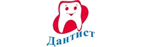 «Дантист» (ранее «Пентальфа+») на Нахимова — Стоматология, Пермь