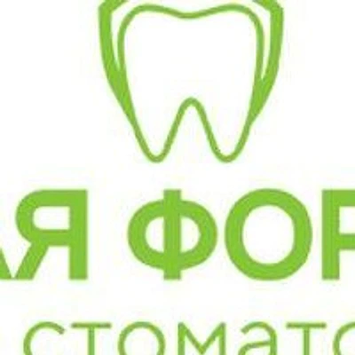 Стоматология «Зубная Формула» (ранее «Дентал Формула»)