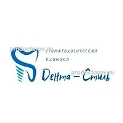 Стоматология «Дента-Стиль» — Частная клиника, Волгодонск