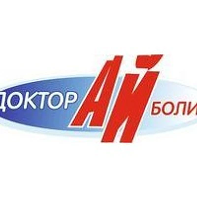 Стоматология «Доктор Айболит» — Частная клиника, Курск