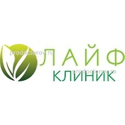 «Лайф клиник» — Частная клиника, Хабаровск