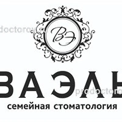 Стоматология «ВаЭль» на Ямашева — Казань