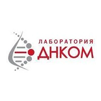 Лаборатория «ДНКом» на Талалихина — Лаборатория, Москва