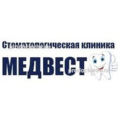 Стоматология «Медвест» — Частная клиника, Реж