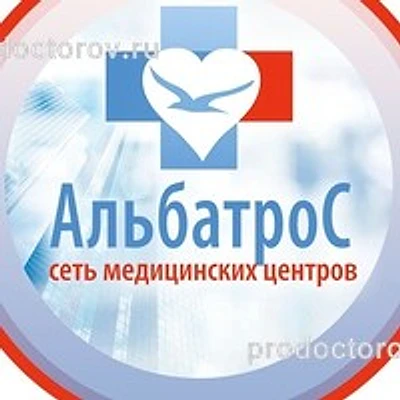 Медицинский центр «Альбатрос» на Большевиков — Санкт-Петербург