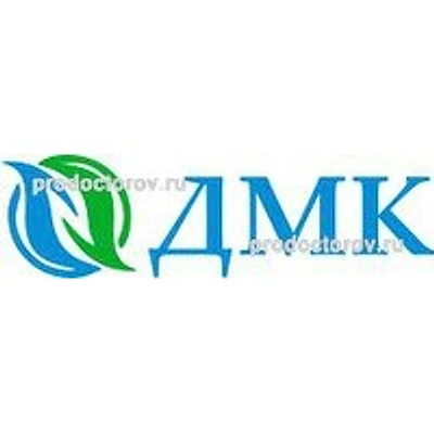 Центр гемодиализа «ДМК» — Частная клиника, Красногорск