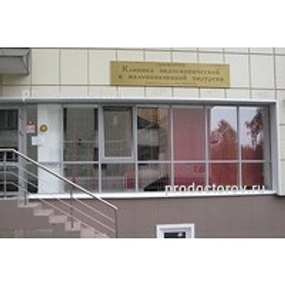 Клиника эндоскопической и малоинвазивной хирургии СтГМУ