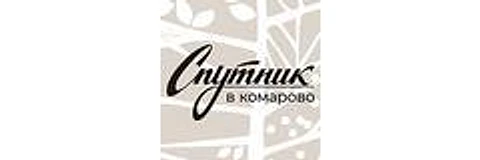 Реабилитационный центр «Спутник»