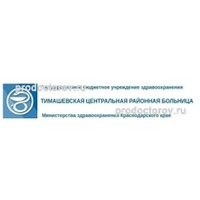 Медведовская участковая больница — Городская клиническая больница, Тимашёвск