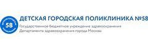 Детская поликлиника №58 на Пехотной (ранее ДП №36) — Городская клиническая больница, Москва