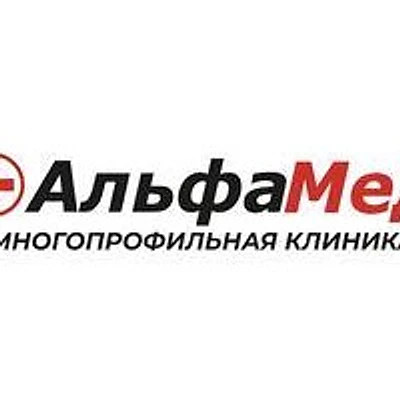 Клиника «Альфамед» — Частная клиника, Владивосток