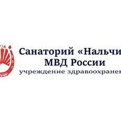 Санаторий «Нальчик» — Частная клиника, Нальчик