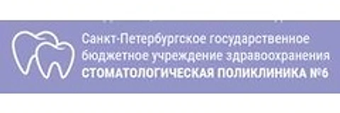 Детская стоматологическая поликлиника на Ленина 39