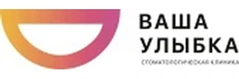 Стоматология «Ваша улыбка»