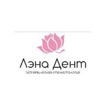 Стоматология «Лэна-Дент» — Частная клиника, Владимир