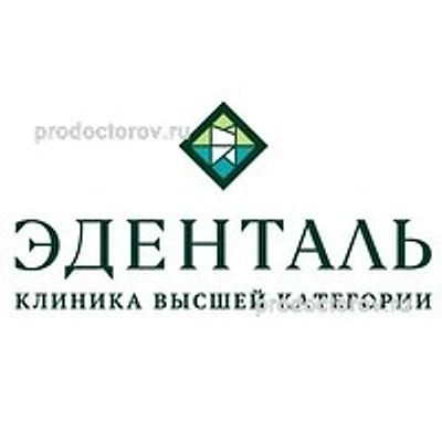 Стоматология «Эденталь» на Ново-Садовой