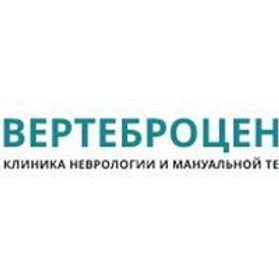 Клиника «Вертеброцентр» на Кировградской 20 — Екатеринбург