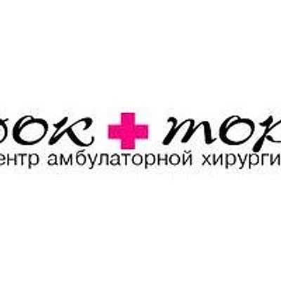 Медицинский центр «Доктор» — Частная клиника, Кировск
