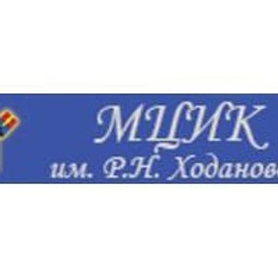 «Медицинский центр иммунокоррекции Ходановой»