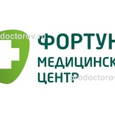 Медицинский центр «Фортуна»