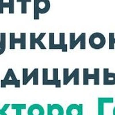 «Центр функциональной медицины» — Частная клиника, Краснодар