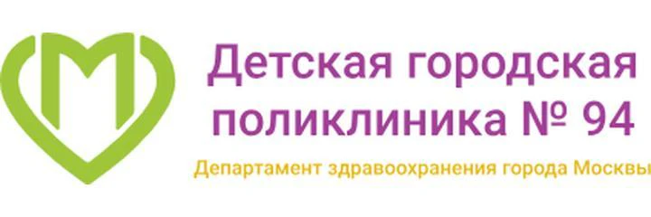 Детская поликлиника №94 на Вишневой — Городская клиническая больница, Москва