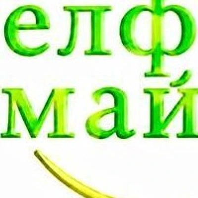 Стоматология «Селфи Смайл»
