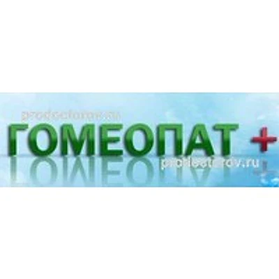 Медицинский центр «Гомеопат-плюс»