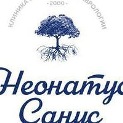 Клиника «Неонатус санус»