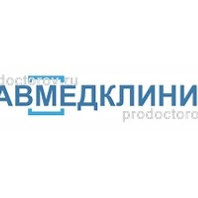 «СтавМедКлиника»