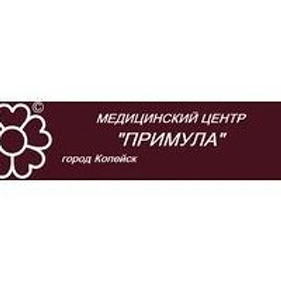 Клиника «ПримулаМед»
