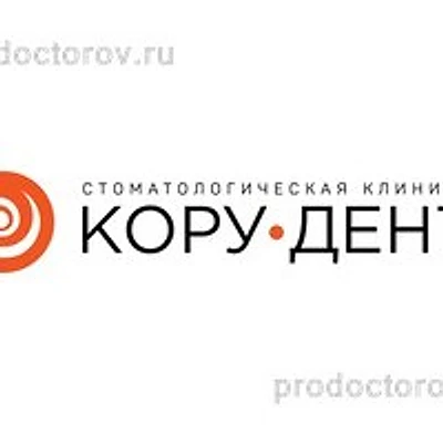 Стоматология «Кору Дент» — Красногорск