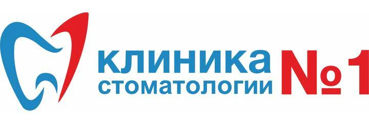 «Клиника стоматологии №1» Ломоносов