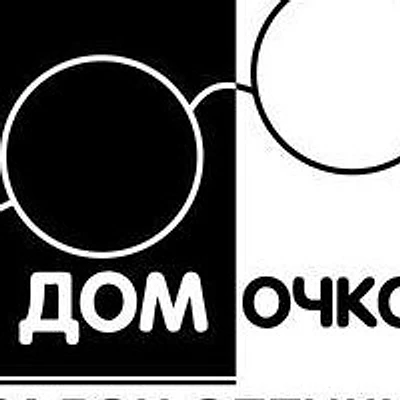 Оптика «Дом очков» — Частная клиника, Первоуральск