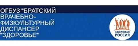 Врачебно-физкультурный диспансер