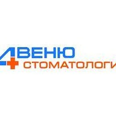 Стоматология «Авеню»