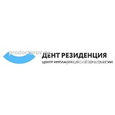 Стоматология «Дент Резиденция» — Частная клиника, Санкт-Петербург