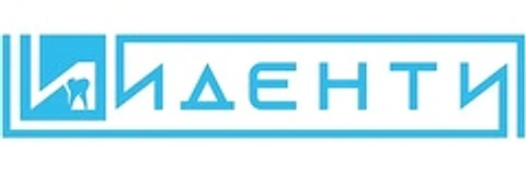 Стоматология «Иденти»