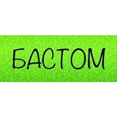 Стоматология «Бастом» — Частная клиника, Пенза