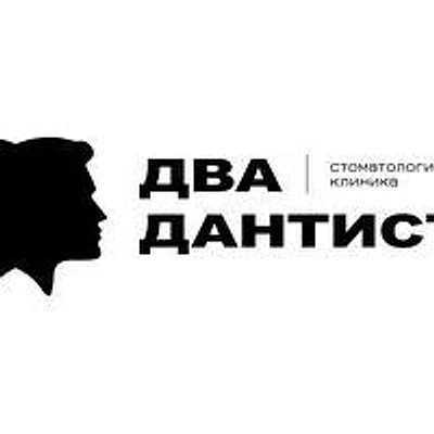 Стоматология «Два Дантиста»