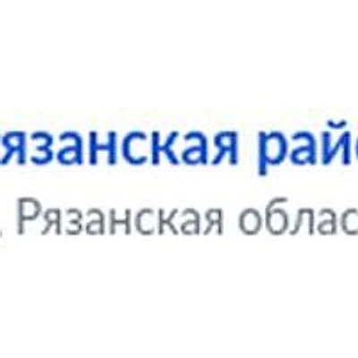 Хиринская амбулатория — Частная клиника, Рязань