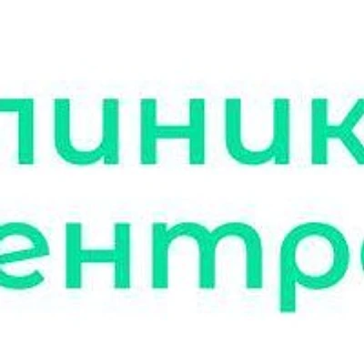 Клиника «Центральная»